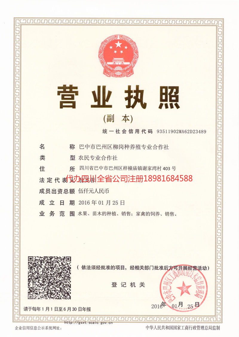 遵义遵义柳岗种养殖专业合作社